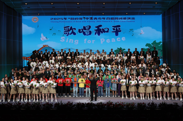 配亿多配资 同声共愿：歌唱和平 共创价值  中国银联圆满护航中美青少年友好交流活动